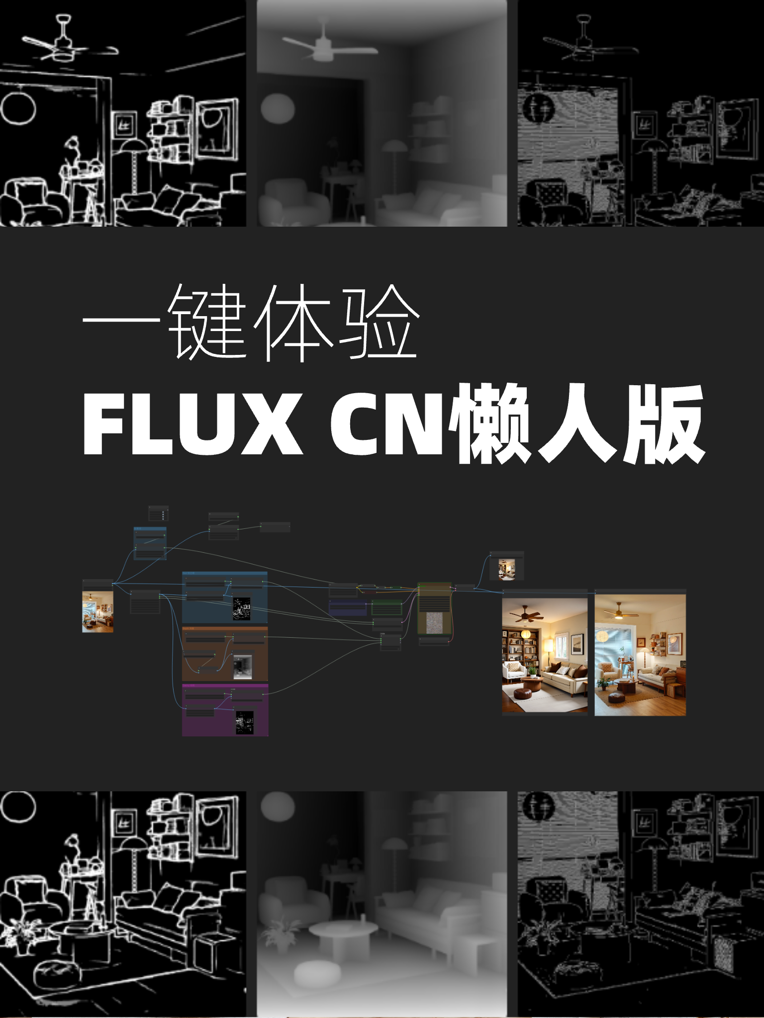 mbulrdrhmiu9fhg795hFlux.1 FLUX cn懒人版@2x.png